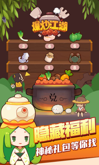 爆炒江湖微信渠道服