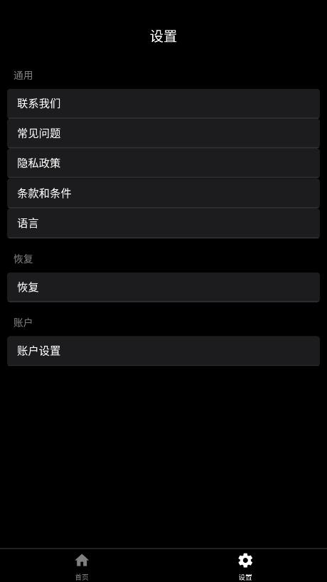 GIGABODY安卓版