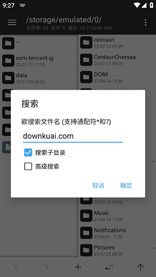 MT管理器2025