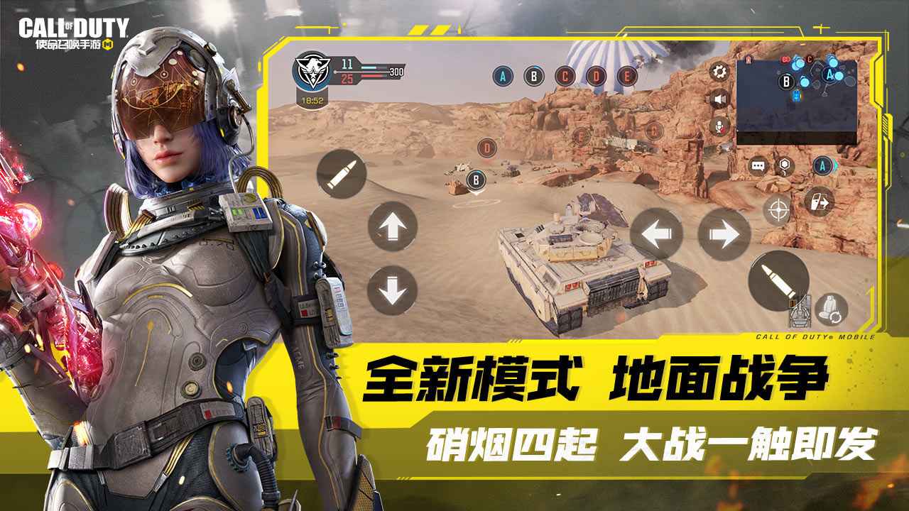 使命召唤国服