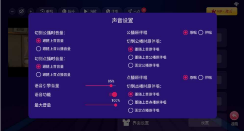 智能K歌