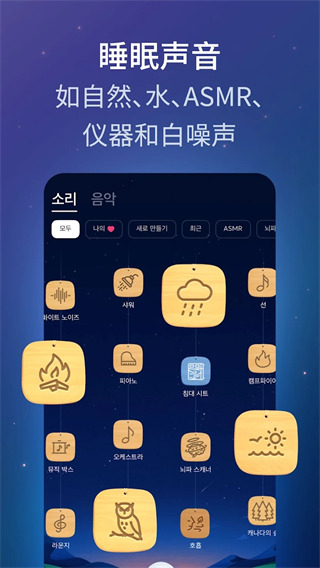 BetterSleep最新版