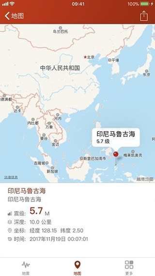 地震云播报2025