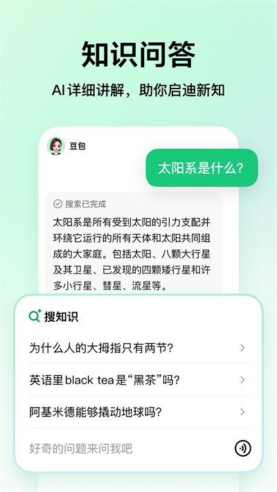 豆包最新