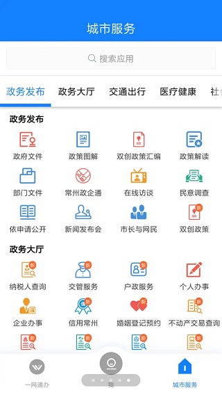 我的常州