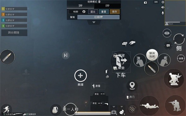 PUBG手游