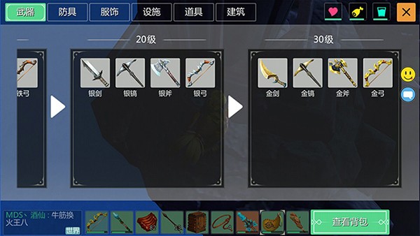 创造与魔法小米版