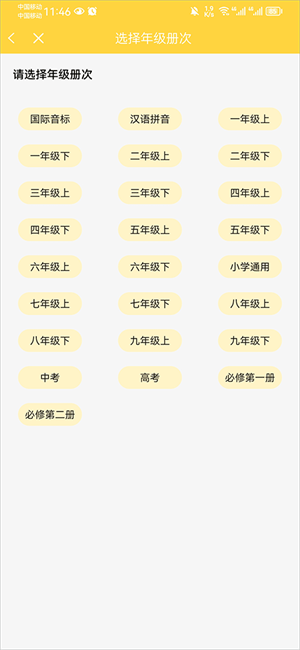 点读教程截图2
