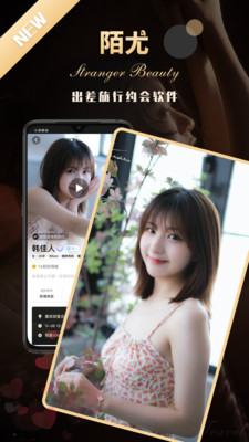 陌尤交友app下载苹果