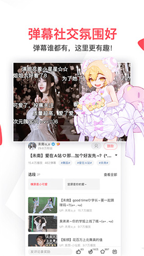 acfun鼻血版1.6.8