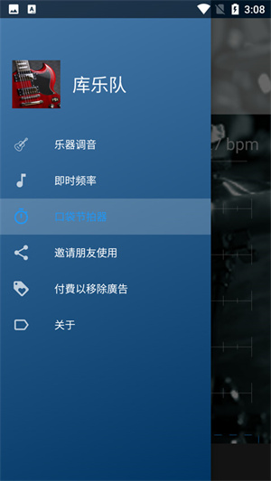 库乐队旧版本