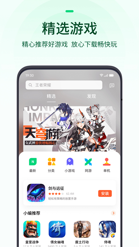 HeyTap游戏中心app