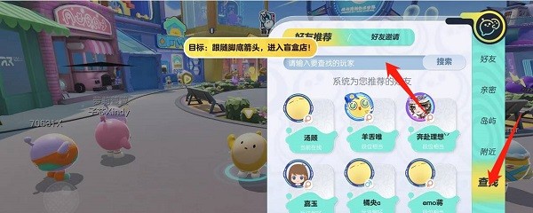 蛋仔派对手游