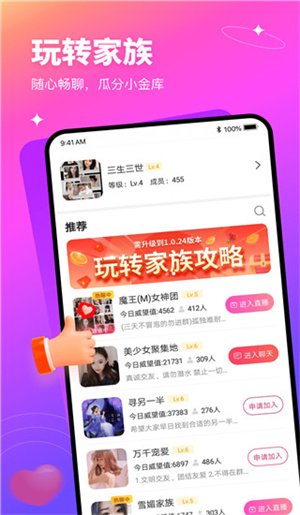 有缘网官方版