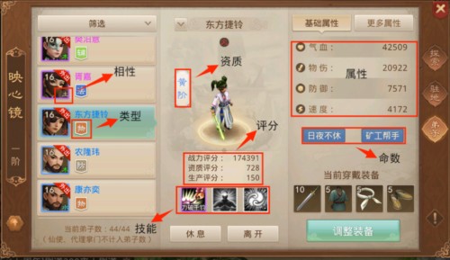 问道手游互通版