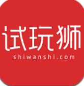 试玩狮