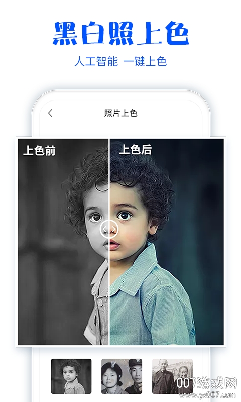 闪照免费版