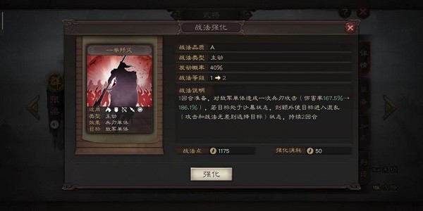 三国志战略版官服