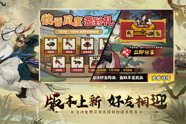 无悔华夏免费版