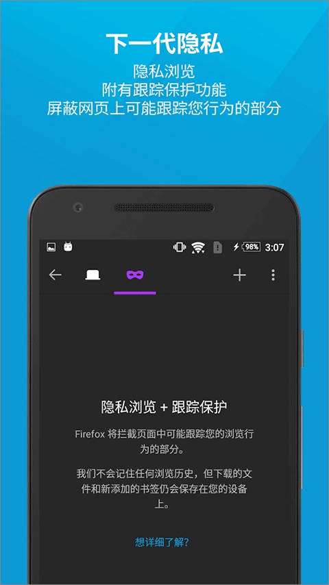 火狐浏览器国际版