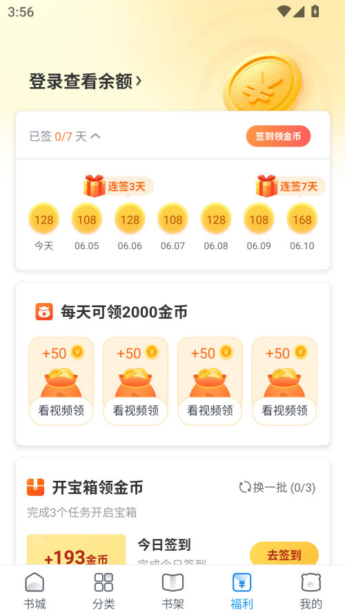 蛮多小说旧版本