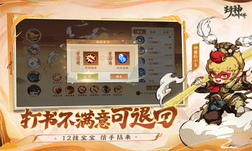 封神幻想世界手机版