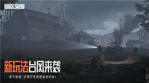 暗区突围周年庆版
