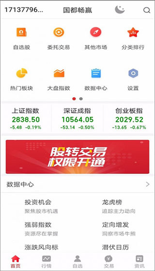 国都畅赢