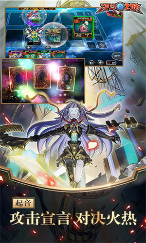 游戏王决斗之城OPPO版