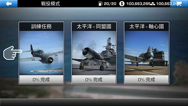 钢铁之翼最新版