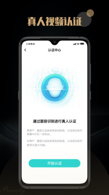 陌尤交友app下载苹果