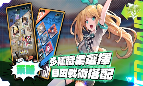飞跃虹镜官服