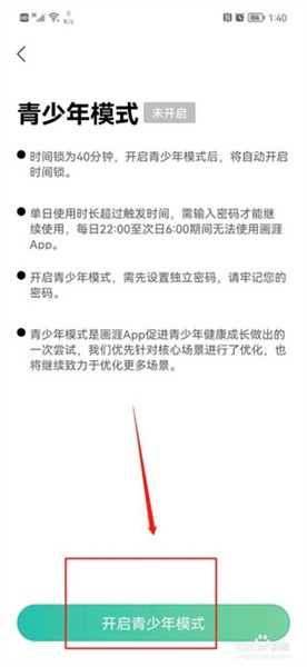 画涯漫画官方版