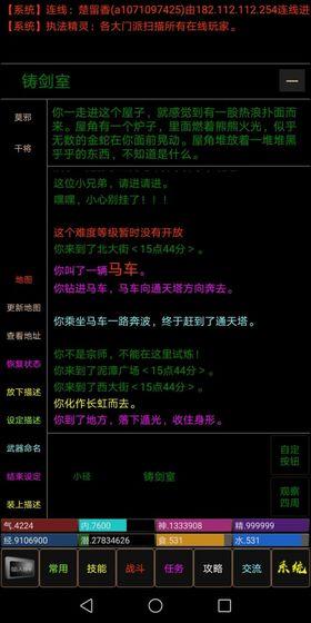 神州豪侠