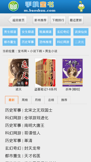 宝书网