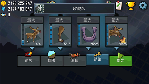 登山赛车国际服免费版