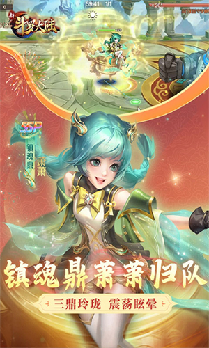 新斗罗大陆小米版