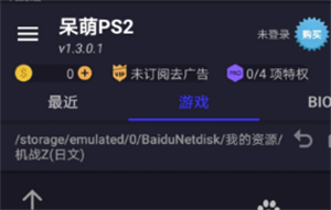 使用教程截图2