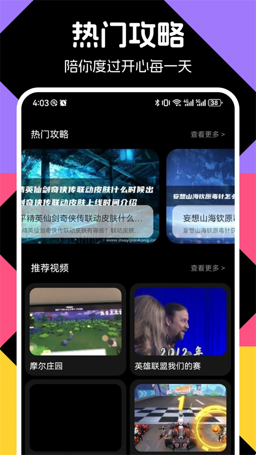 闪玩助手官方正版