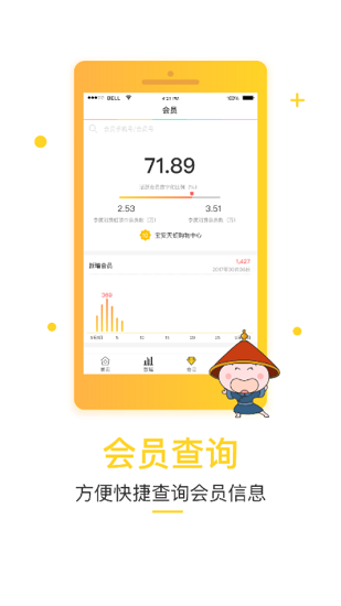 小当家