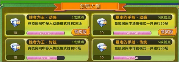 劲舞团手机版