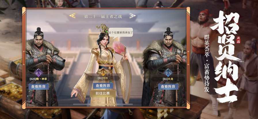 七雄纷争2026版