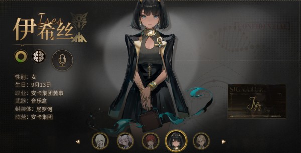 异象回声官服