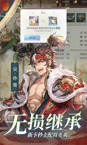 三国志幻想大陆手游