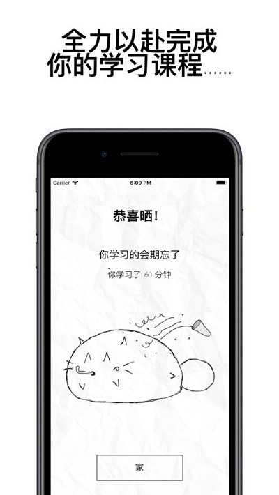 fattycat安卓版