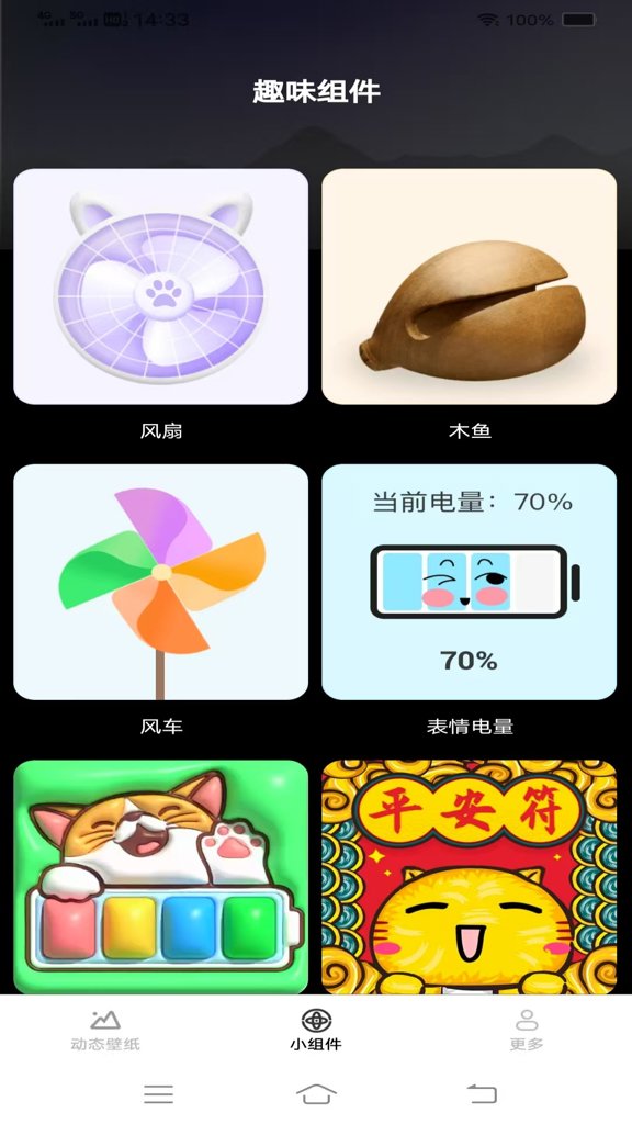 超清动态壁纸