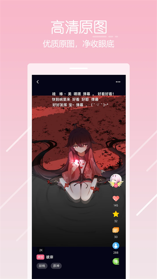 唔姆壁纸APP