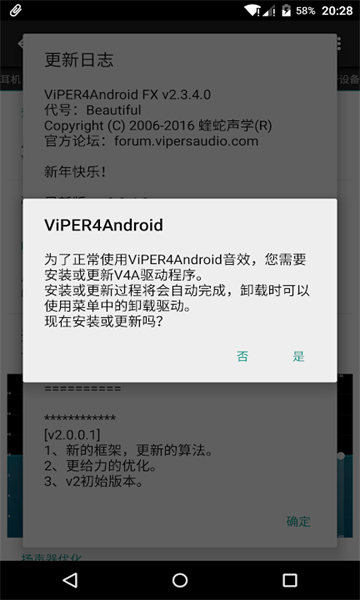 蝰蛇音效