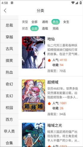 画涯漫画官方版