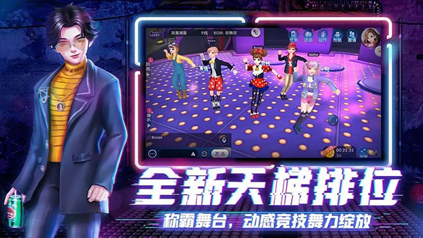 劲舞团手机版